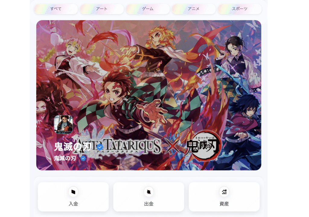 TPAE（tpaecoin.com）に掲載されているコンテンツ画像は流用の可能性がある