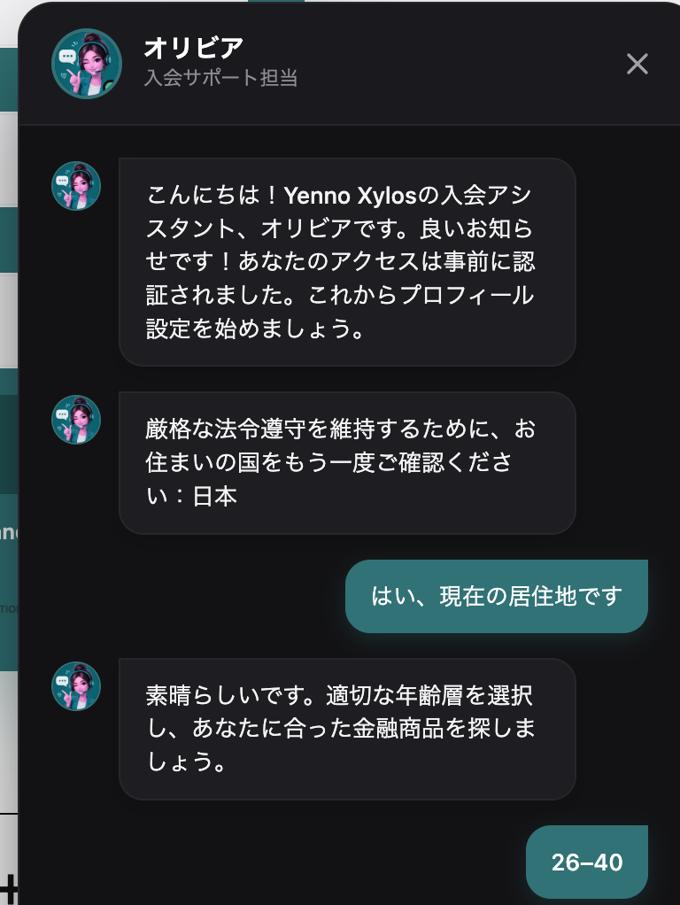 Yenno Xylosのチャットサポートでは、最終的に個人情報の入力を求められる
