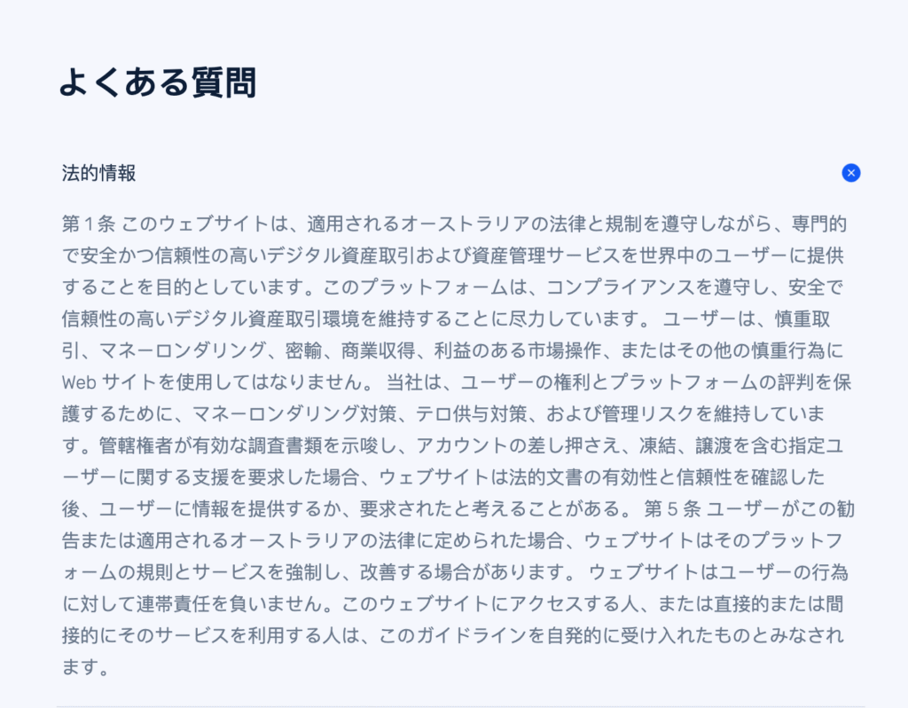 ThetaAI（bodegv.com）はオーストラリアの法律に従うと説明しているものの、運営法人や登録状況は明らかではない