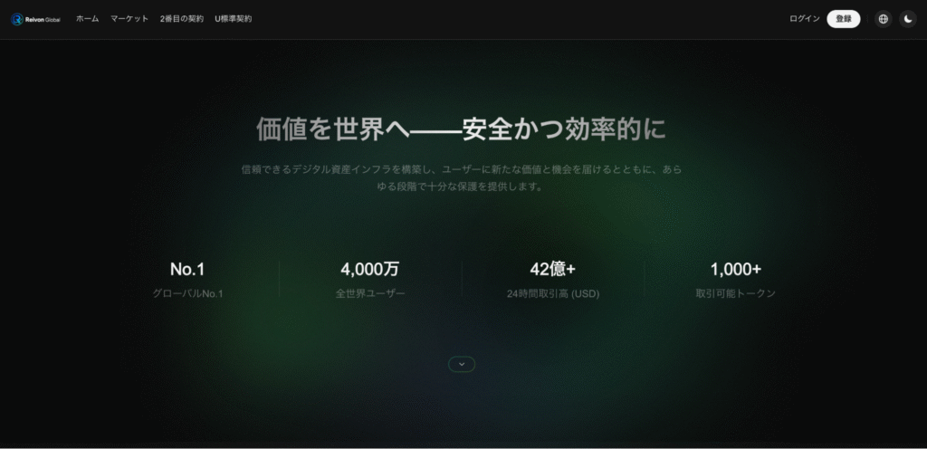 Reivon Globalは利用規約を確認できず、サービス利用条件が不明
