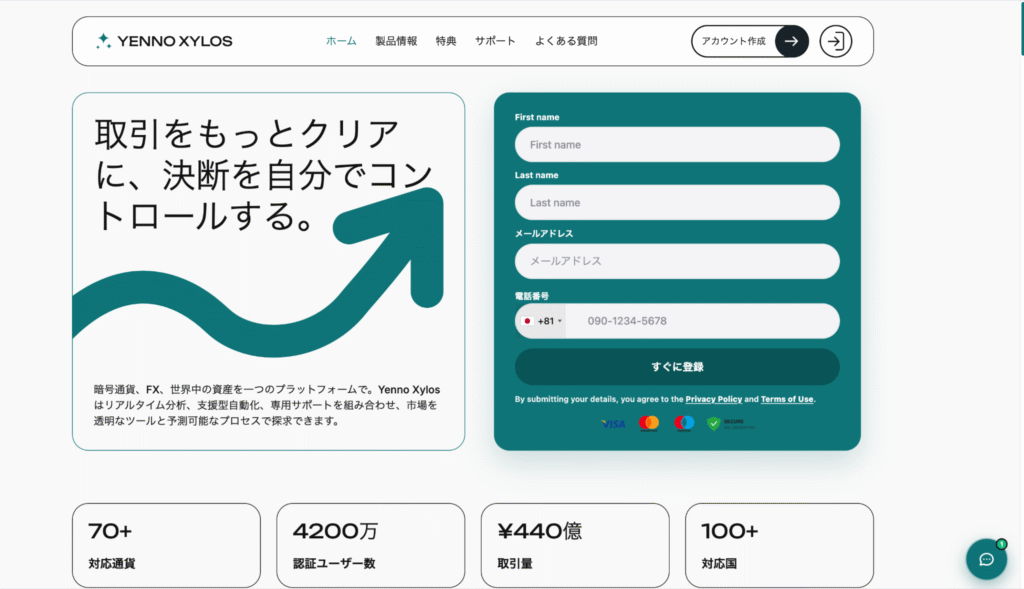 Yenno Xylosは必要な情報が確認できないまま登録を促される怪しい取引所