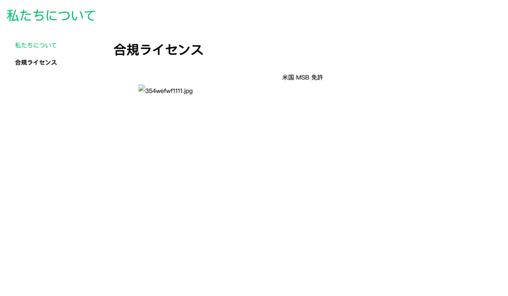 Tovqirはライセンス画像が表示されない不具合が生じている