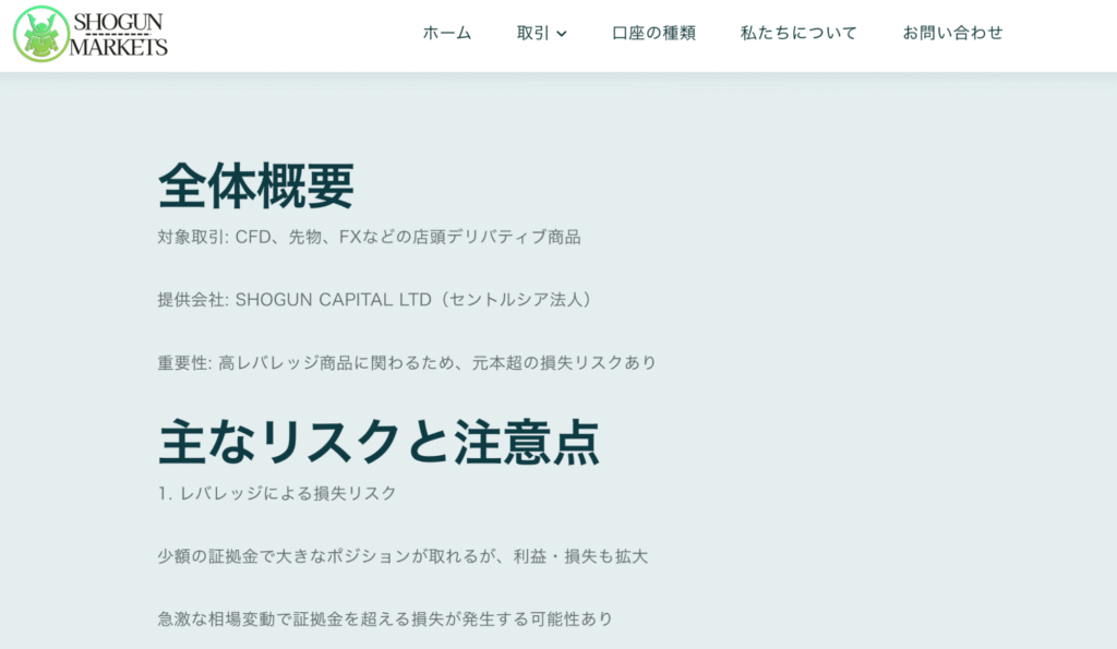 Shogun Marketsは日本を思わせる名称や住所がある一方、セントルシア法人との記載もある