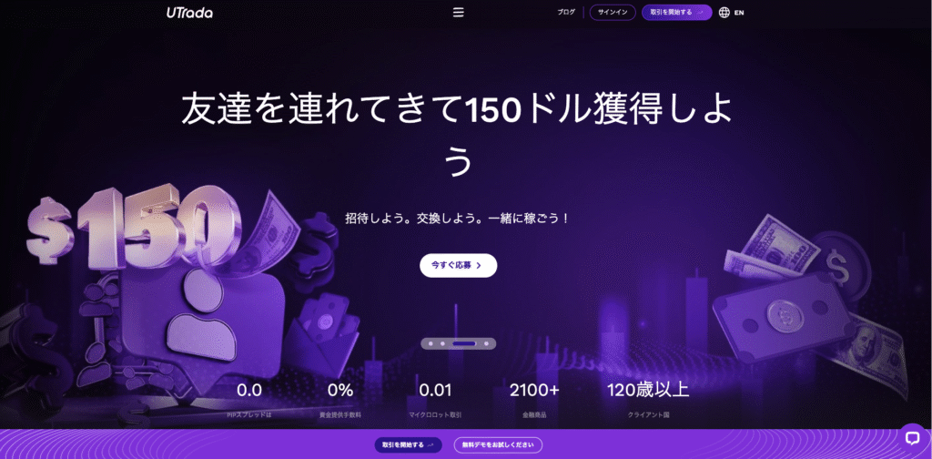 UTradaは令和7年に金融庁・関東財務局から警告を受け、日本居住者を対象外としている取引サービス