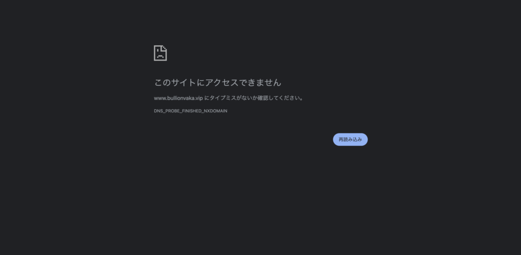 Bullion Vault(bullionvaka.vip)は現在確認できない